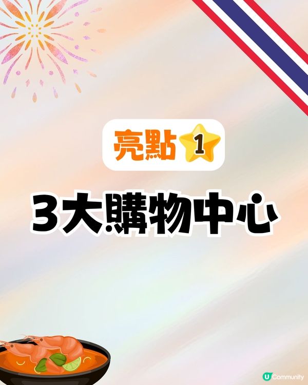 泰國曼谷新地標One Bangkok開幕🇹🇭進駐3大購物中心+5間高級酒店+泰國首間「三越Depachika」美食街🔥