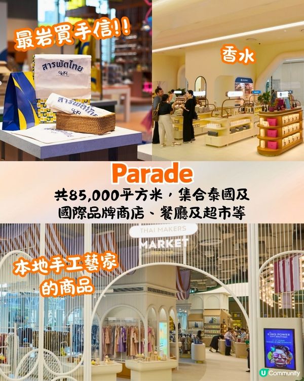 泰國曼谷新地標One Bangkok開幕🇹🇭進駐3大購物中心+5間高級酒店+泰國首間「三越Depachika」美食街🔥