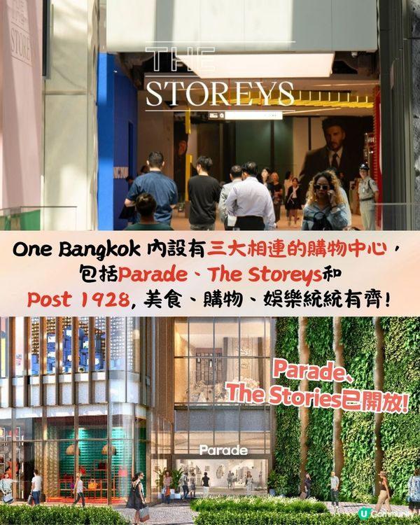 泰國曼谷新地標One Bangkok開幕🇹🇭進駐3大購物中心+5間高級酒店+泰國首間「三越Depachika」美食街🔥