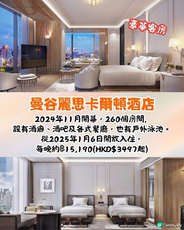 泰國曼谷新地標One Bangkok開幕🇹🇭進駐3大購物中心+5間高級酒店+泰國首間「三越Depachika」美食街🔥