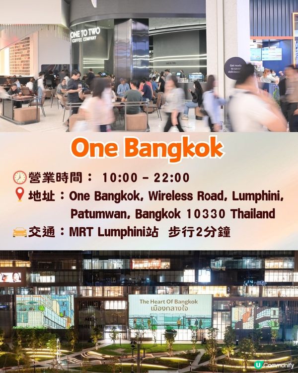 泰國曼谷新地標One Bangkok開幕🇹🇭進駐3大購物中心+5間高級酒店+泰國首間「三越Depachika」美食街🔥