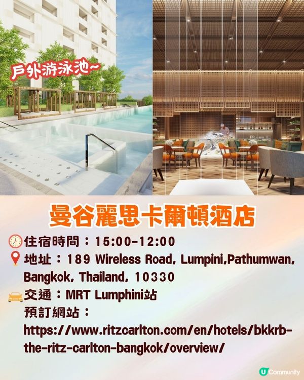泰國曼谷新地標One Bangkok開幕🇹🇭進駐3大購物中心+5間高級酒店+泰國首間「三越Depachika」美食街🔥