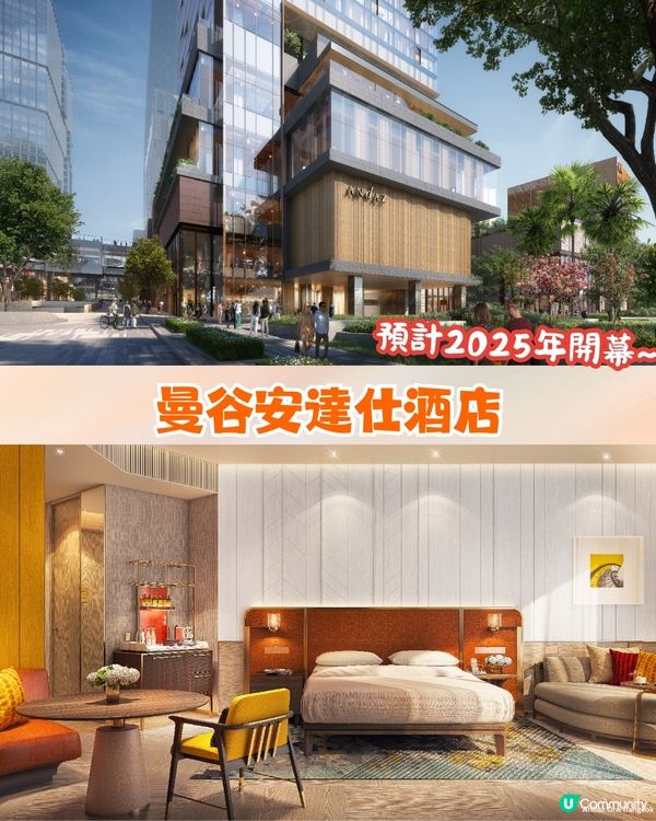 泰國曼谷新地標One Bangkok開幕🇹🇭進駐3大購物中心+5間高級酒店+泰國首間「三越Depachika」美食街🔥