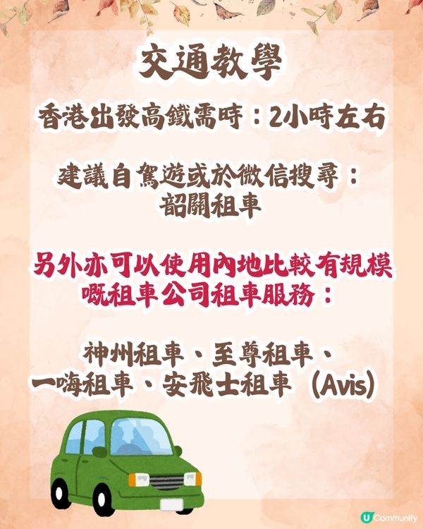 韶關打卡紅葉/銀杏3大推介🍁10萬畝銀杏/8萬棵楓樹！超唯美😍