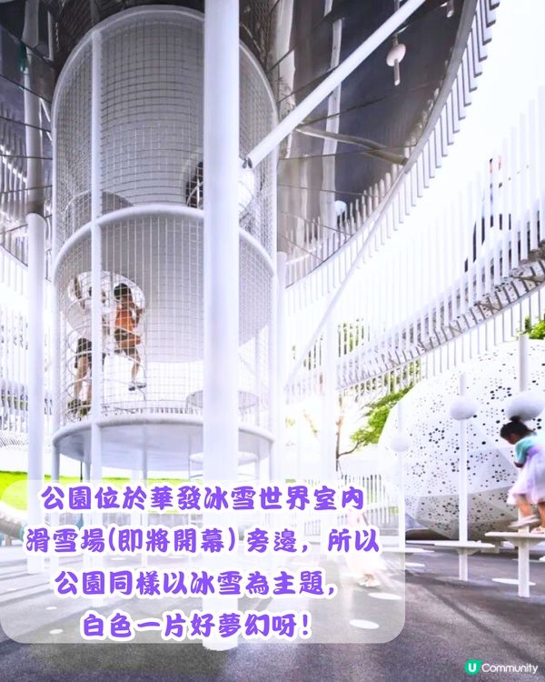 深圳5大免費兒童公園🛝必去32萬平方米公園/夢幻冰雪公園‼️