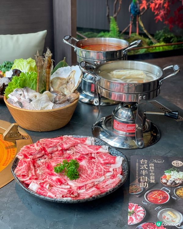 元朗｜高質享受火鍋店。湊湊火鍋•茶憩