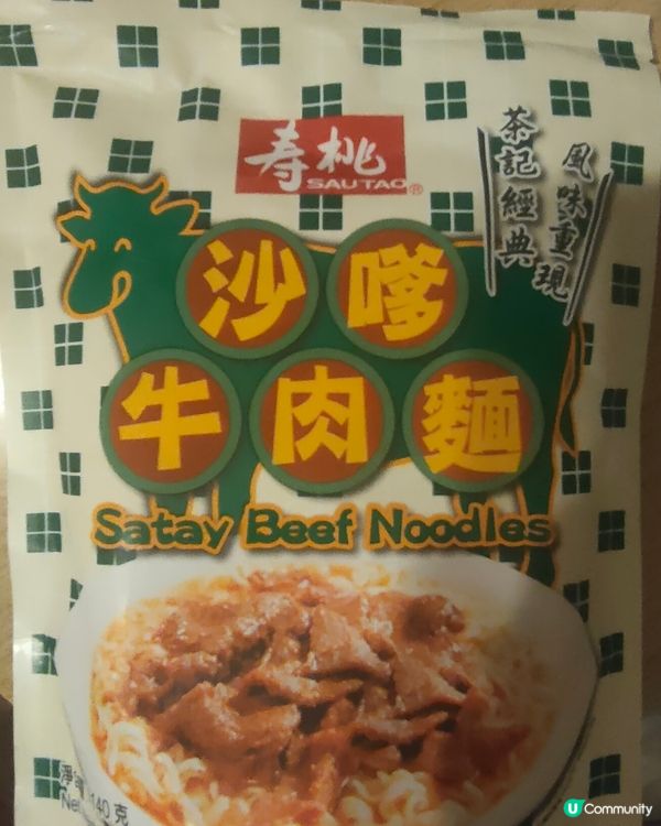 温迪試食即食麵版，沙嗲牛肉麵🍜😋