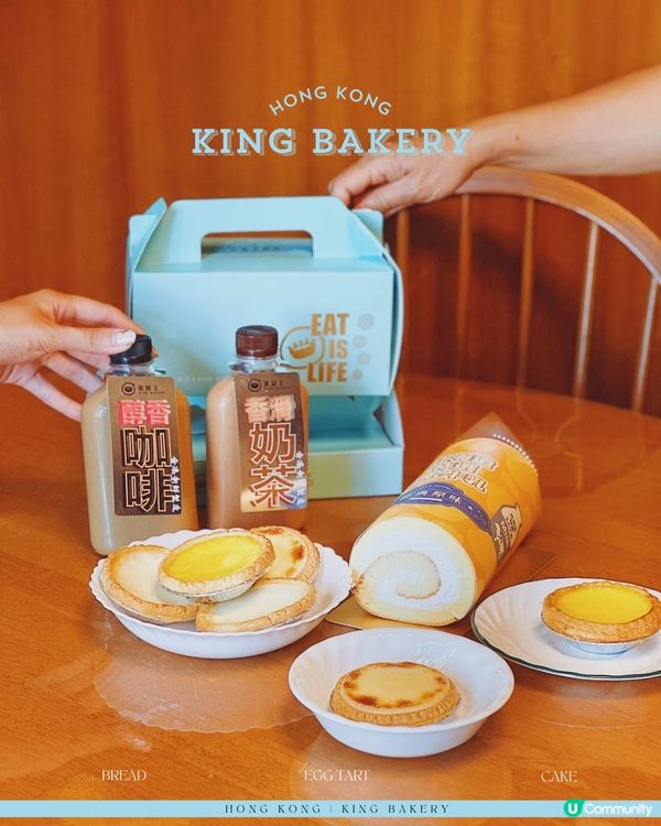 香港蛋撻王不允許你不知道💛