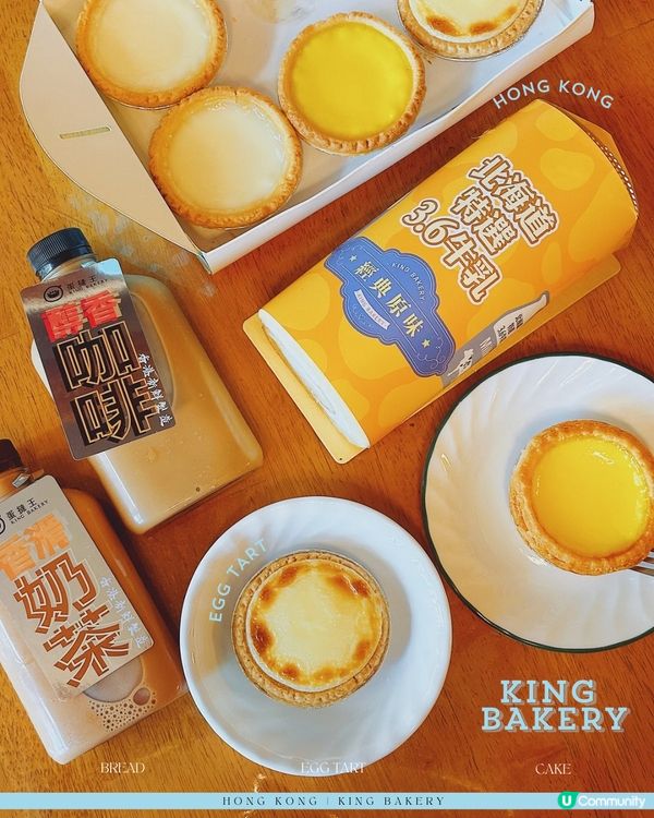 香港蛋撻王不允許你不知道💛