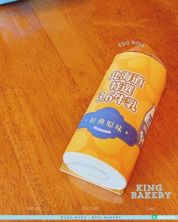 香港蛋撻王不允許你不知道💛