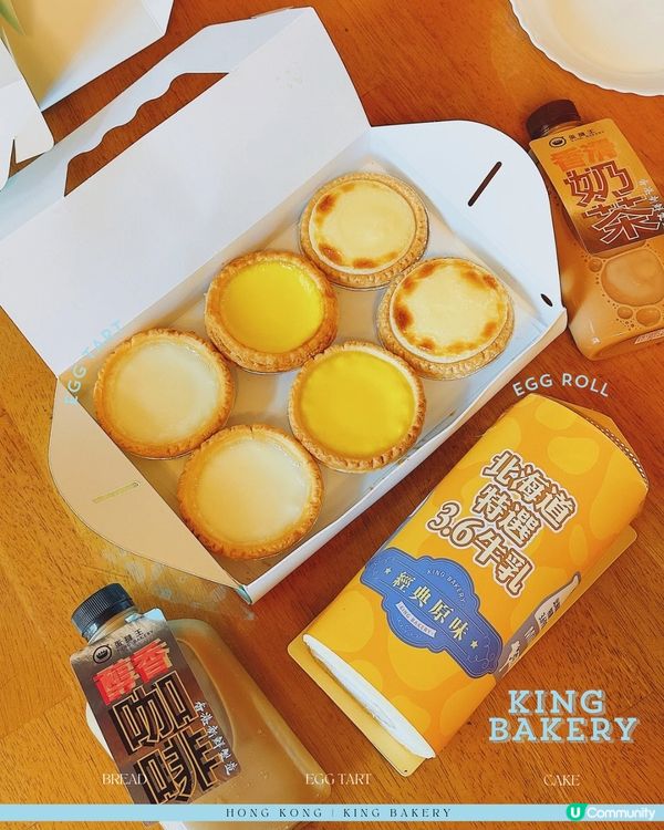 香港蛋撻王不允許你不知道💛