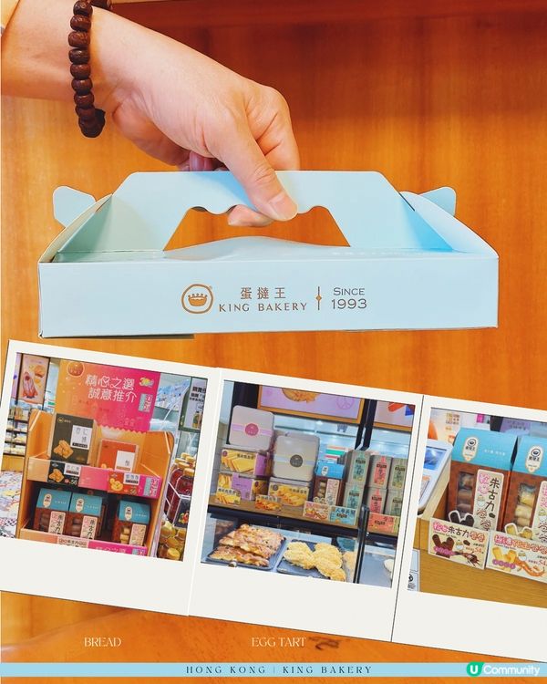 香港蛋撻王不允許你不知道💛