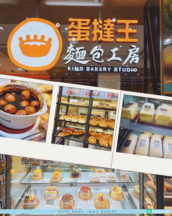 香港蛋撻王不允許你不知道💛