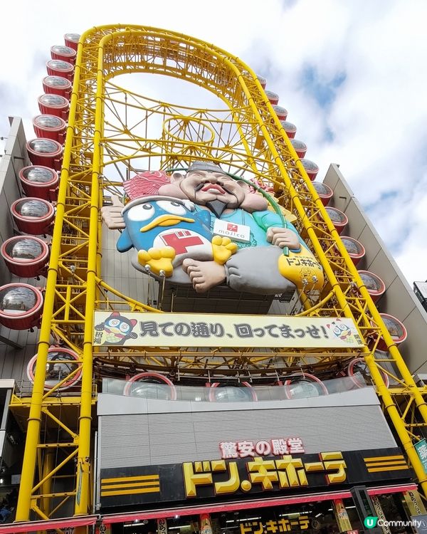 ## 大阪心齋橋Donki摩天輪🎡景色優美打卡必去💜