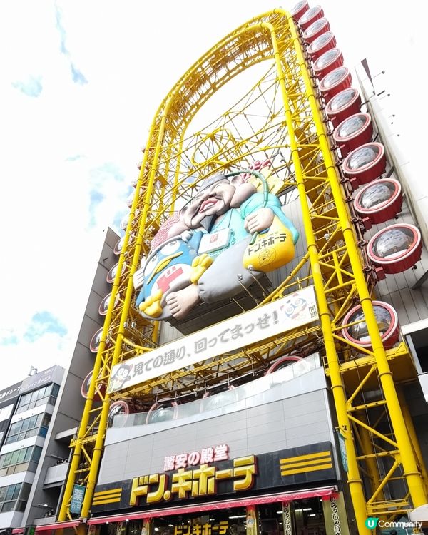## 大阪心齋橋Donki摩天輪🎡景色優美打卡必去💜
