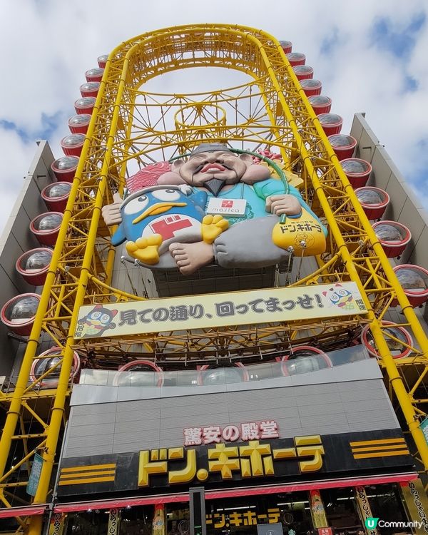 ## 大阪心齋橋Donki摩天輪🎡景色優美打卡必去💜