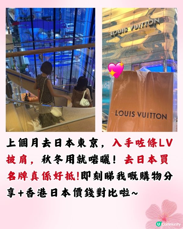 日本LV超抵買😍10款頸巾/披肩港日價錢對比🔥最多平近4千