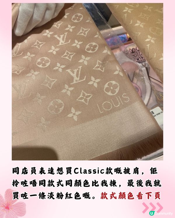 日本LV超抵買😍10款頸巾/披肩港日價錢對比🔥最多平近4千