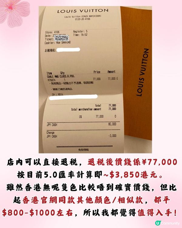 日本LV超抵買😍10款頸巾/披肩港日價錢對比🔥最多平近4千
