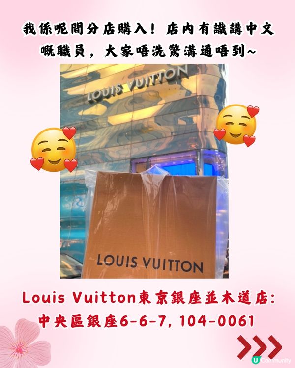 日本LV超抵買😍10款頸巾/披肩港日價錢對比🔥最多平近4千