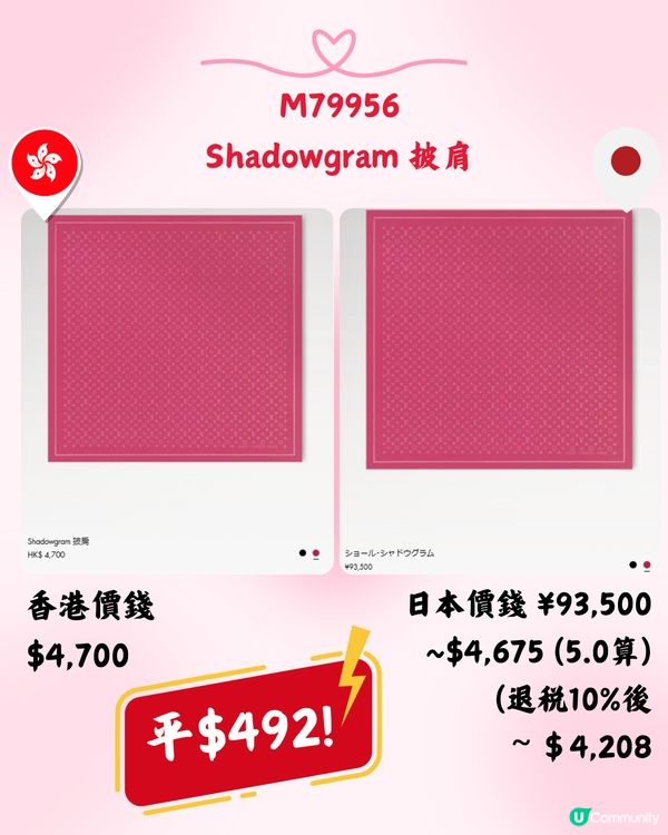 日本LV超抵買😍10款頸巾/披肩港日價錢對比🔥最多平近4千