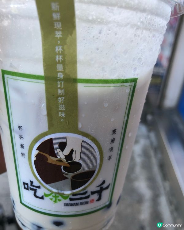 真正嘅波霸鮮奶