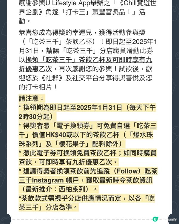 真正嘅波霸鮮奶