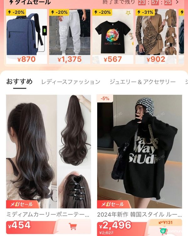 🔆日本SHEIN網購全店100円⁉️最大95%OFF⁉️