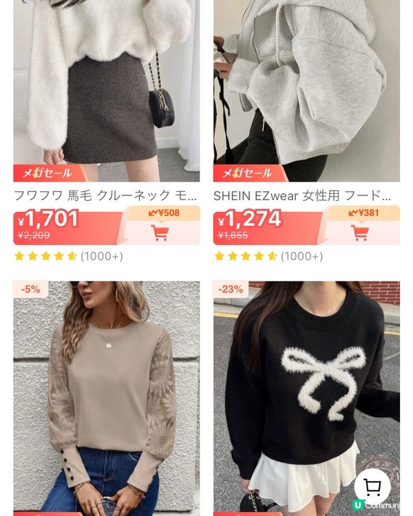 🔆日本SHEIN網購全店100円⁉️最大95%OFF⁉️