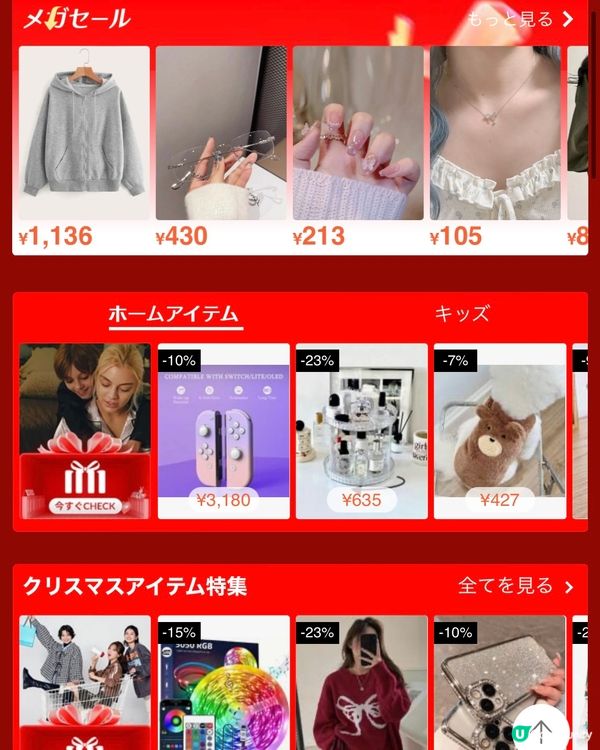 🔆日本SHEIN網購全店100円⁉️最大95%OFF⁉️