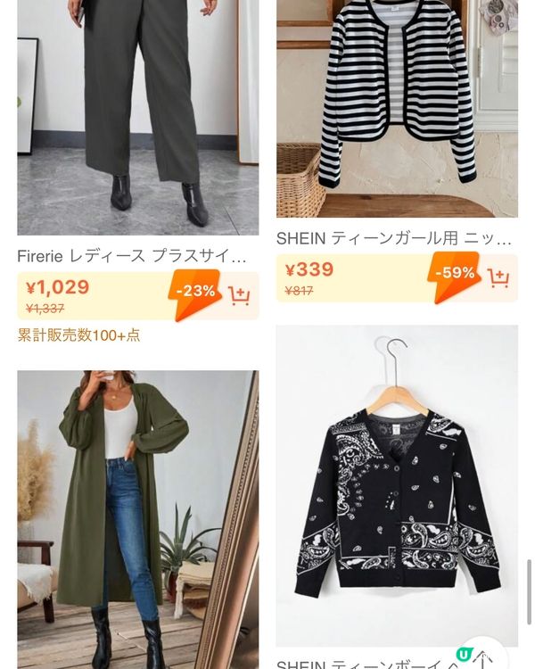 🔆日本SHEIN網購全店100円⁉️最大95%OFF⁉️