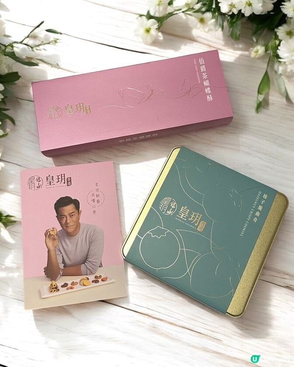 香港蝴蝶酥天花板，香港手信必買