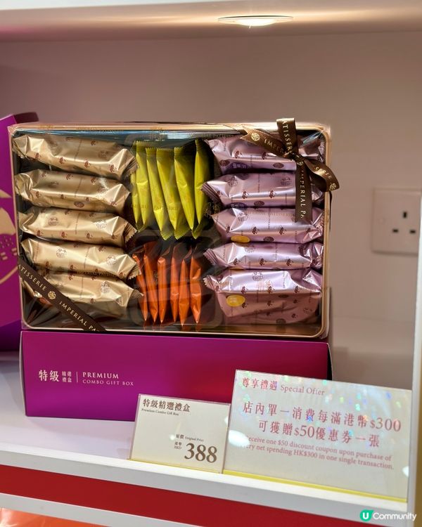 香港蝴蝶酥天花板，香港手信必買