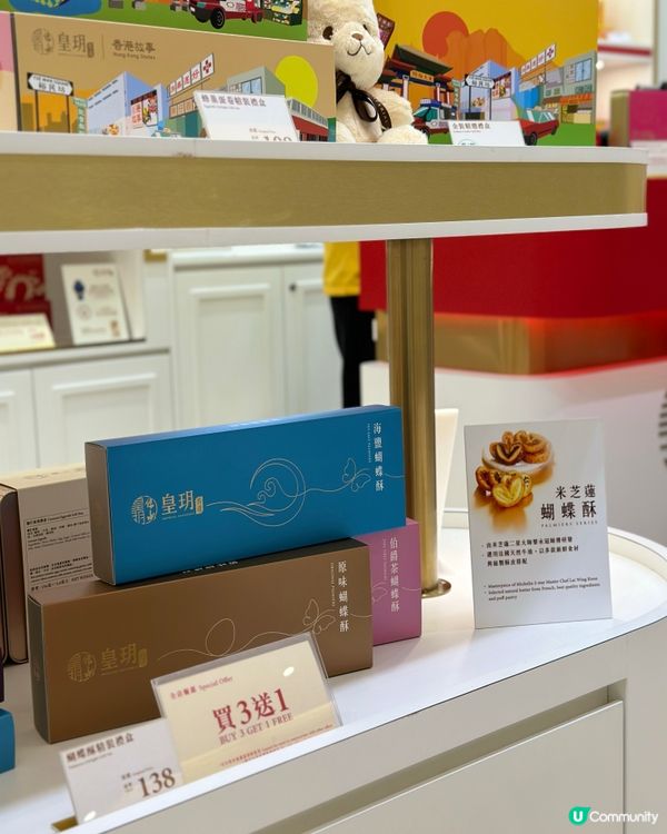 香港蝴蝶酥天花板，香港手信必買