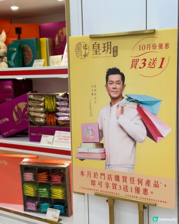 香港蝴蝶酥天花板，香港手信必買