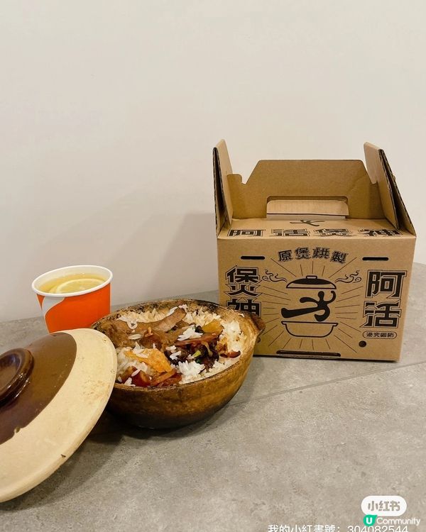 大快活煲仔飯，原煲拎走，暖笠笠過冬！🍲