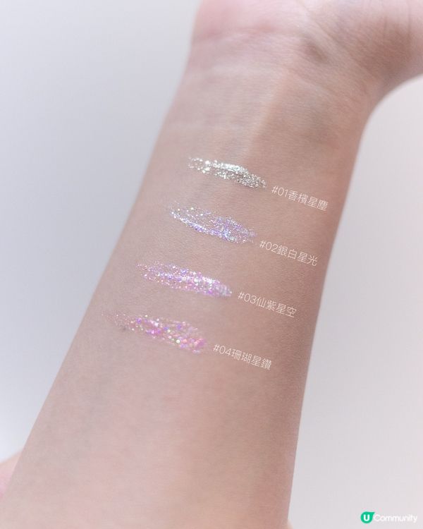 閃爆眼妝💗｜辰星流光液態眼影蜜💫
