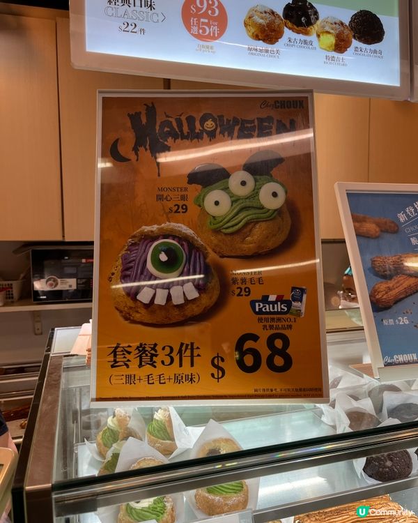 萬聖節快樂🎉！