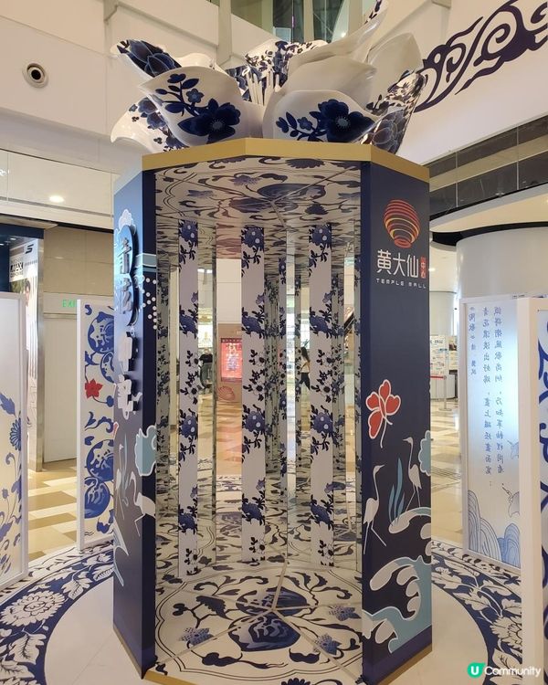 【黃大仙中心呈獻青花‧印記 聯乘本地藝術家許開嬌