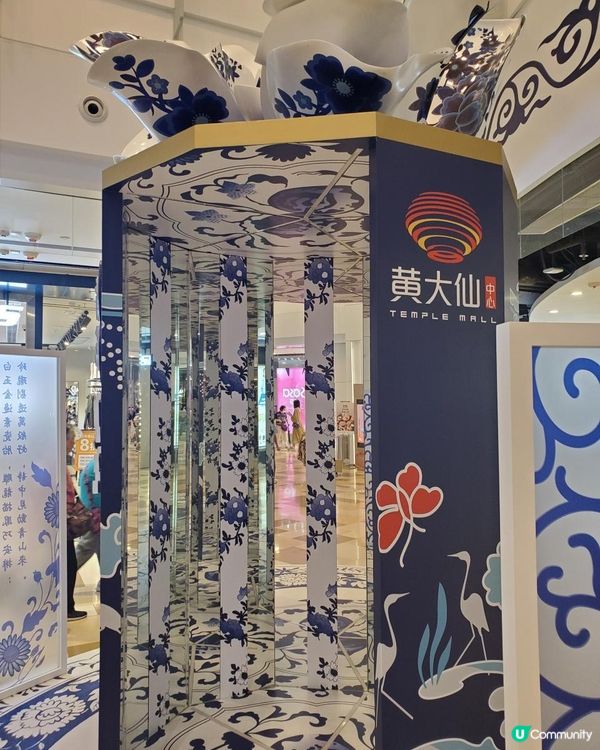 【黃大仙中心呈獻青花‧印記 聯乘本地藝術家許開嬌