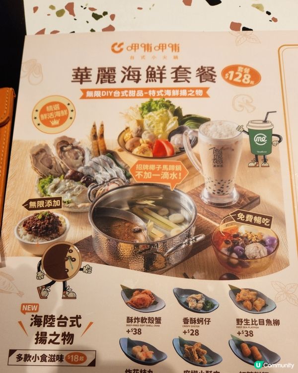 荃灣半自助台式打邊爐 😋