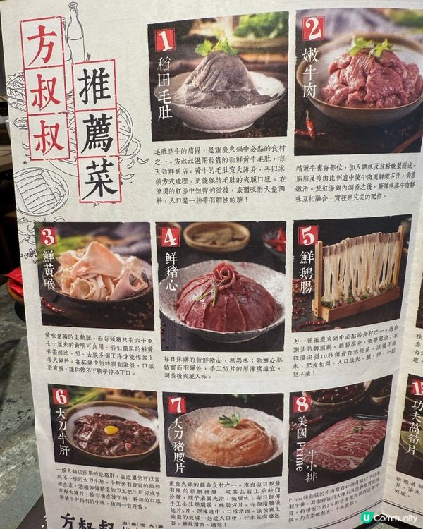 銅鑼灣方叔叔重慶火鍋新店大優惠