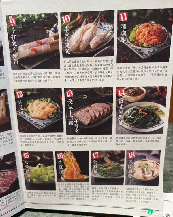 銅鑼灣方叔叔重慶火鍋新店大優惠