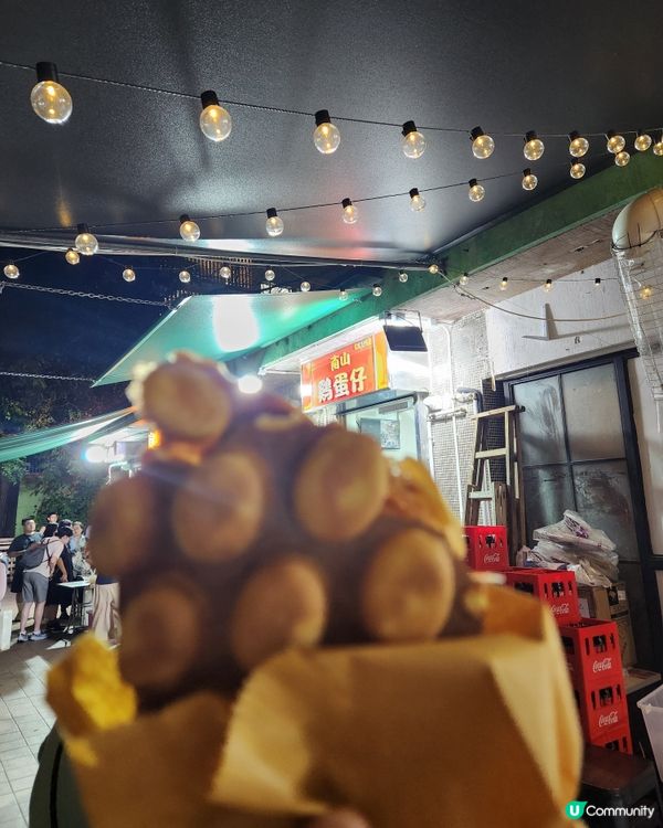 南山邨平靚正嘅雞蛋仔