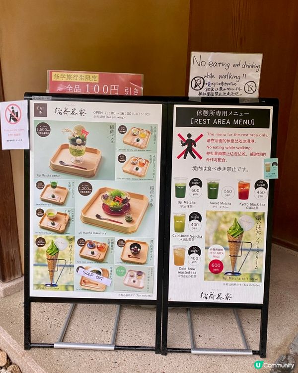 ✨京都🇯🇵-⚠️💬抹茶腦袋必去朝聖甜品茶屋⁉️💢推薦之一‼️見內文