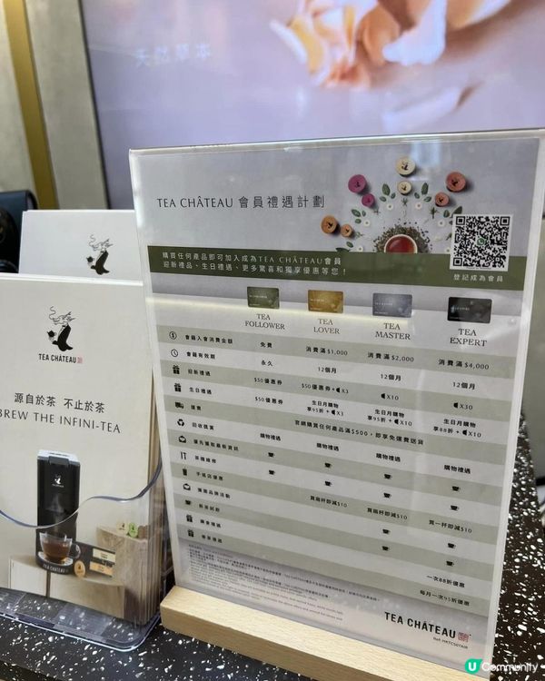 TEA CHÂTEAU 入秋之選：養生枇杷雪梨茶 養生一族絕對不容錯過