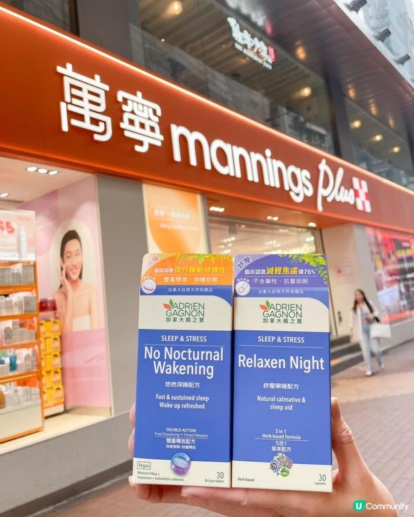 Adrien Gagnon楓之寶悠然深睡配方 助我提升睡眠質素 晚晚都有sweet dream 