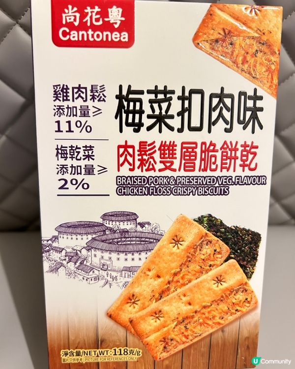 梅菜扣肉味餅乾