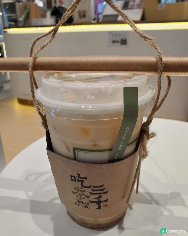 《請您嘆 : 吃茶三千 特色茶飲 👍😋》