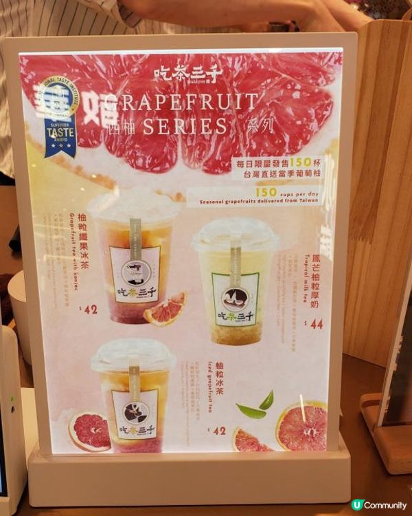 《請您嘆 : 吃茶三千 特色茶飲 👍😋》